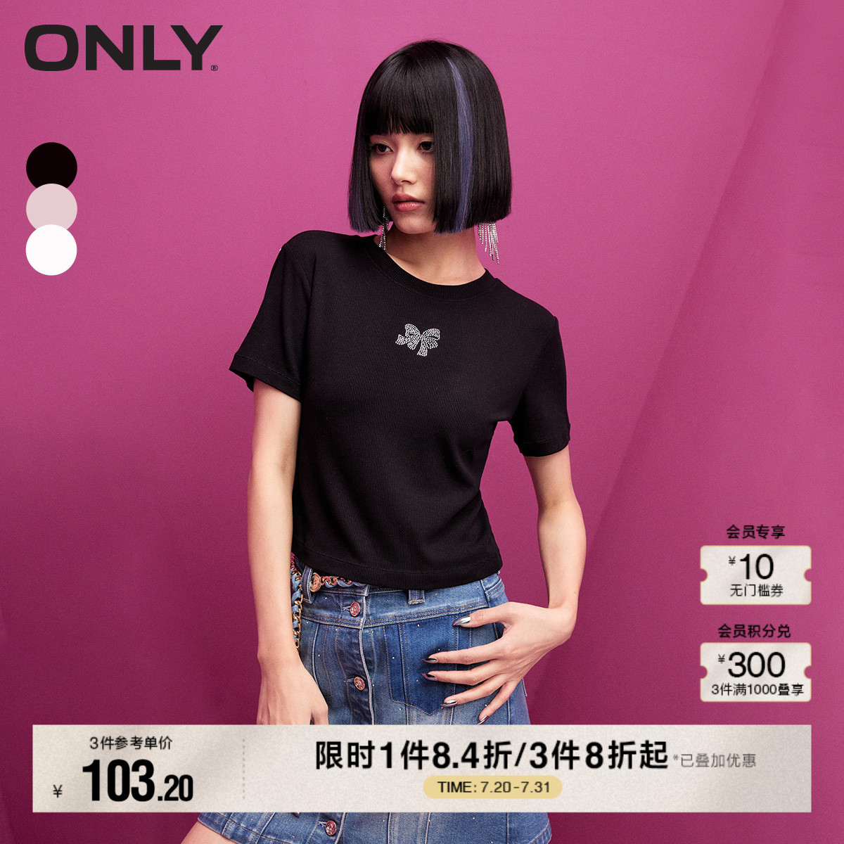 ONLY气质百搭烫钻蝴蝶结修身