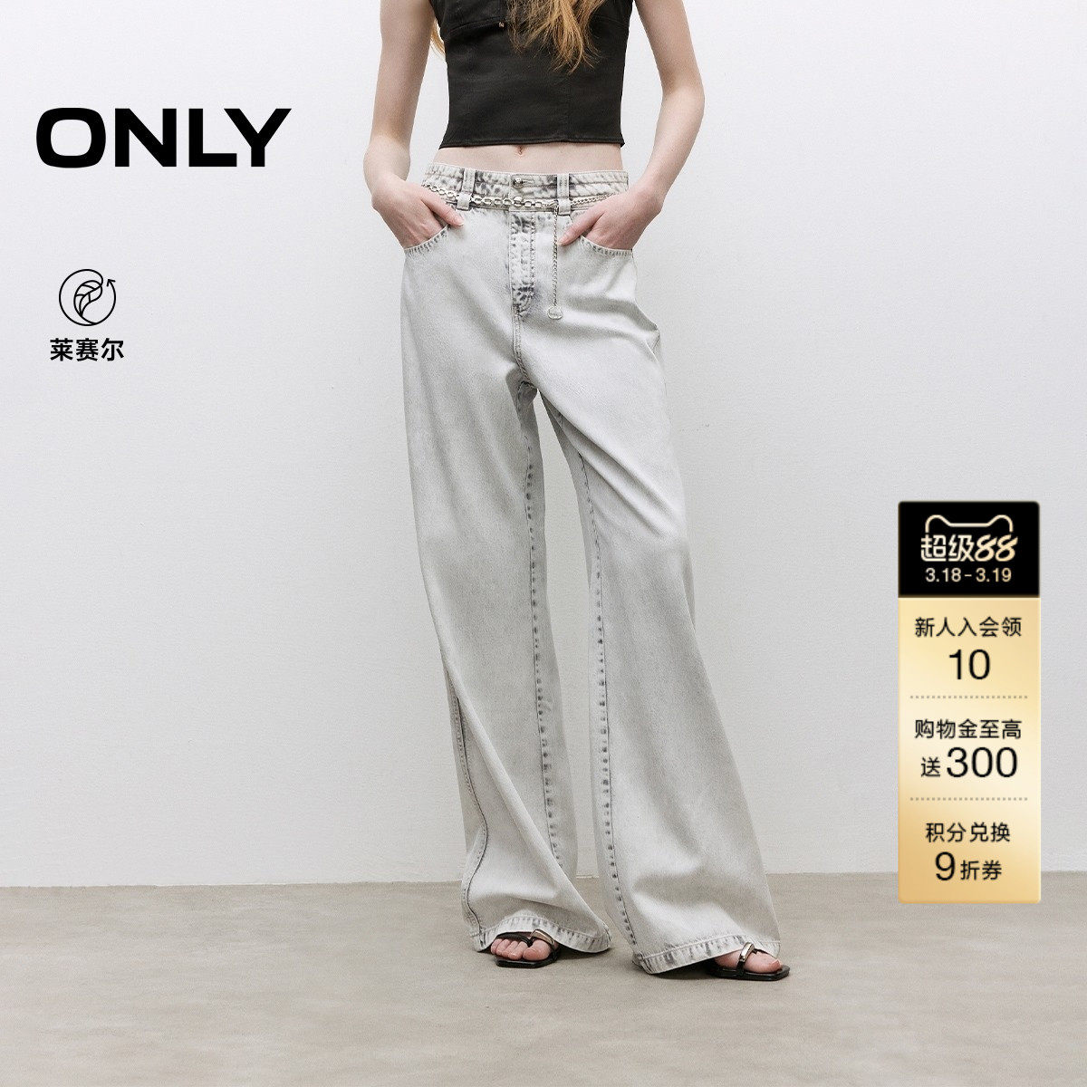 【莱赛尔】ONLY2026春季新款通勤宽松舒适高腰两粒扣直筒牛仔裤