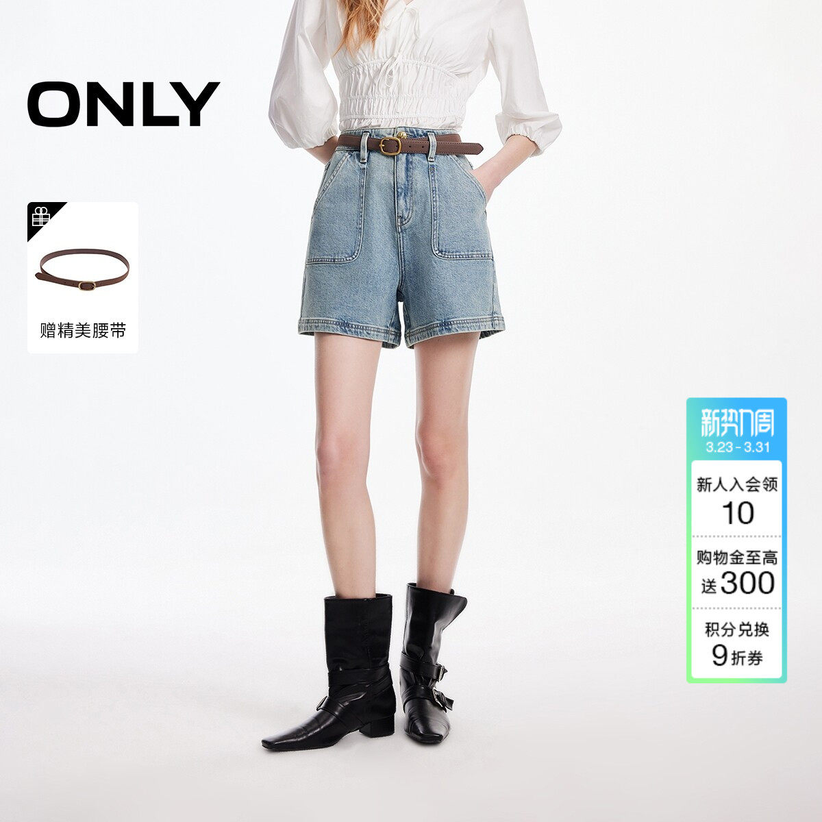 ONLY2026春季新款高腰对称工装风口袋A字复古洗水短裤牛仔裤