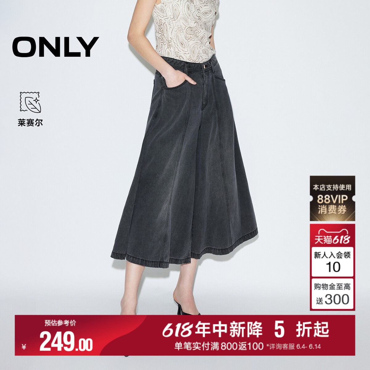 ONLY2026夏季新款含莱赛尔摩登干练阔腿裙裤设计短裤牛仔裤女