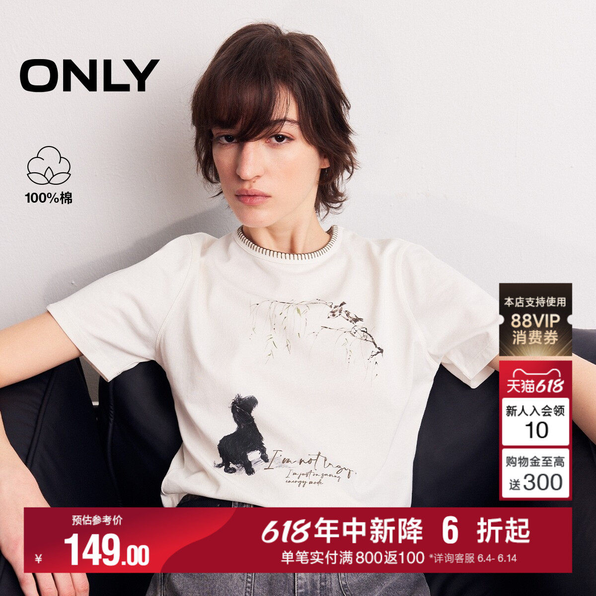 ONLY2026夏季新款纯棉上衣水墨风小狗印花撞色明线领口短袖T恤女