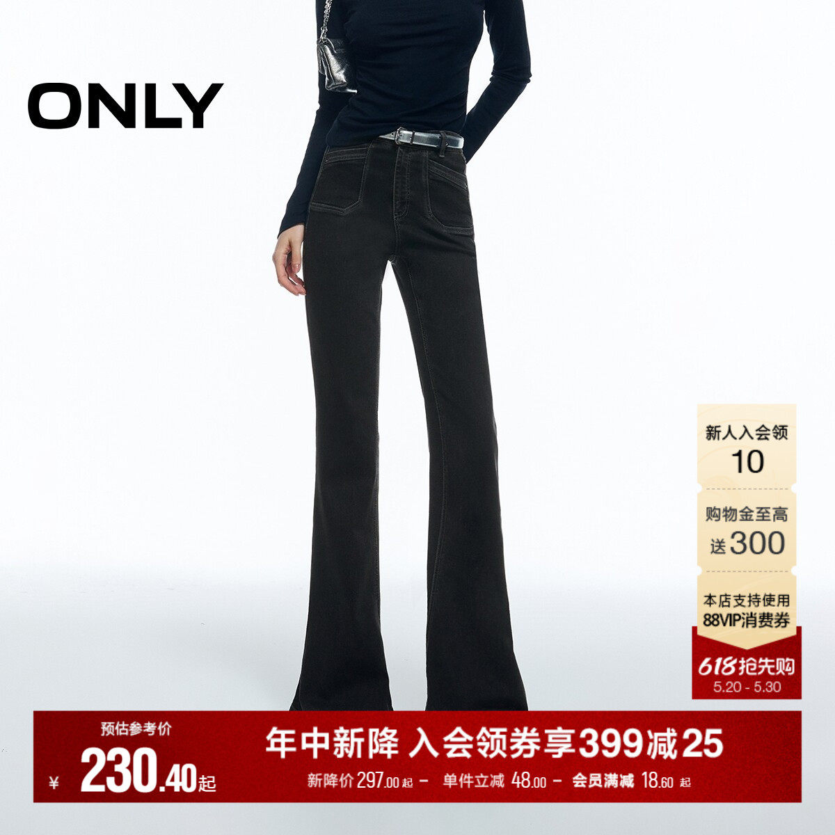 ONLY2026夏季新款优雅明线装饰高腰提臀修身喇叭裤裤子牛仔裤女