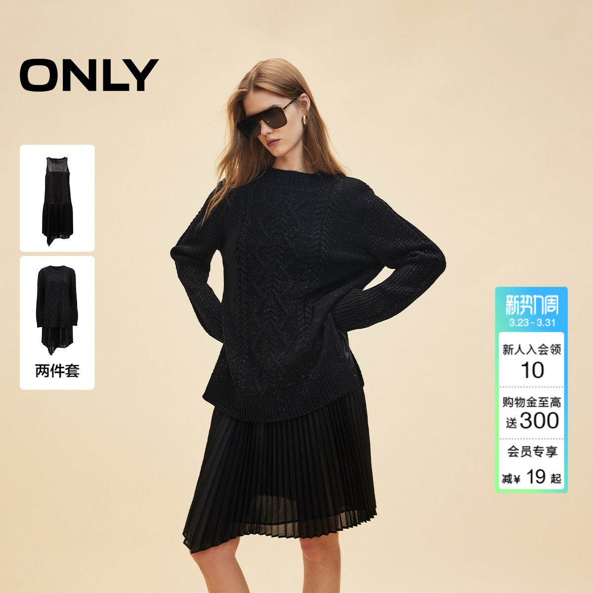 ONLY两件套时尚气质宽松纯色裙子毛衣裙套装连衣裙女|12434