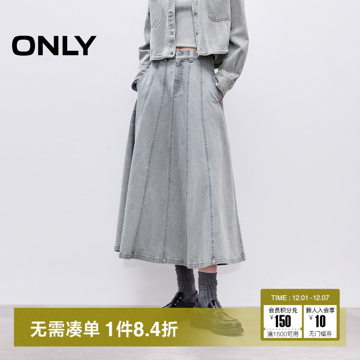 ONLYA字中长款伞形解构半身裙