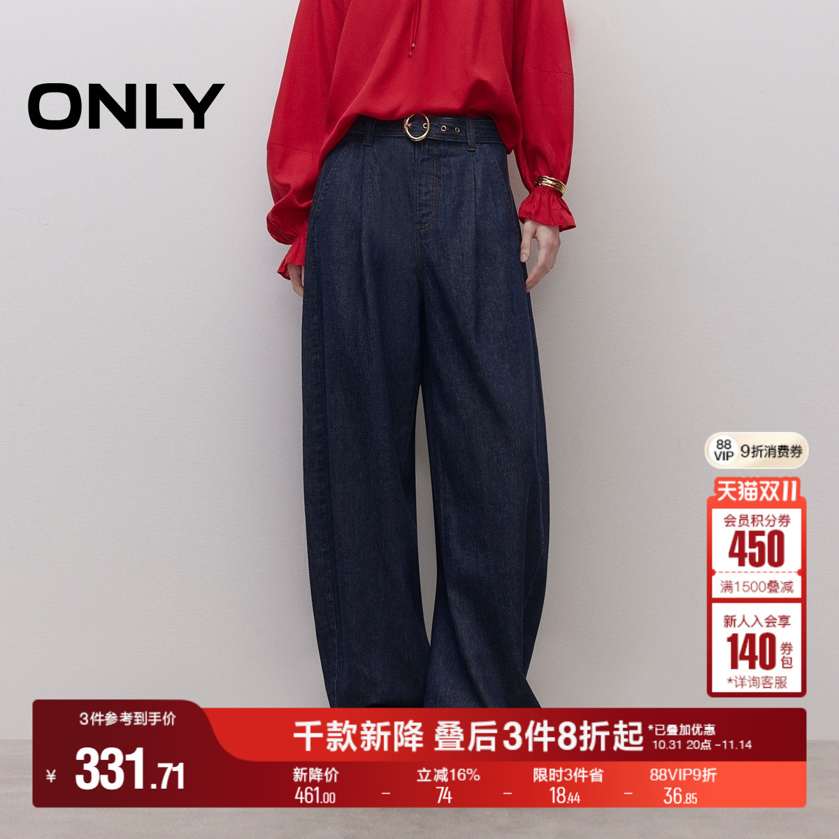 ONLY2025冬季新款牛仔腰带裤腰叠褶高腰宽松长裤阔腿裤牛仔裤女