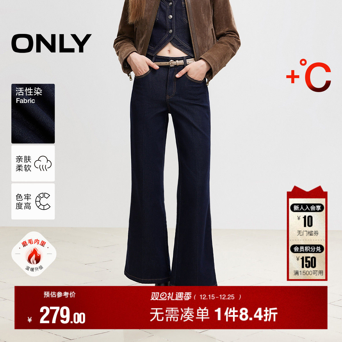 ONLY冬季时尚淑女显瘦显高磨毛高腰长裤微喇牛仔裤女