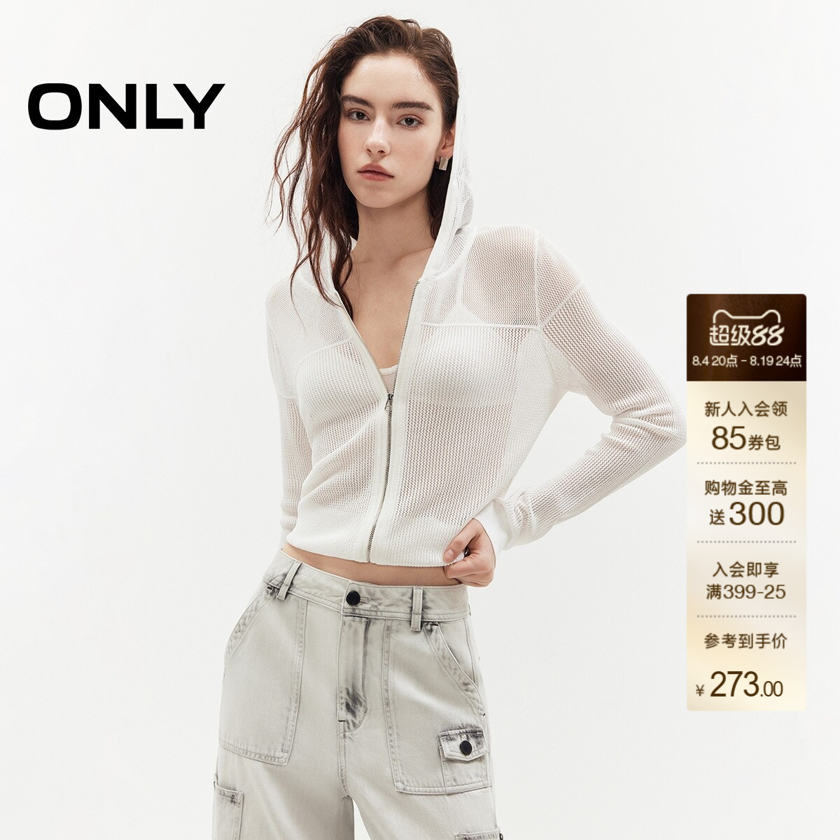 ONLY短款上衣网眼连帽开衫针织衫