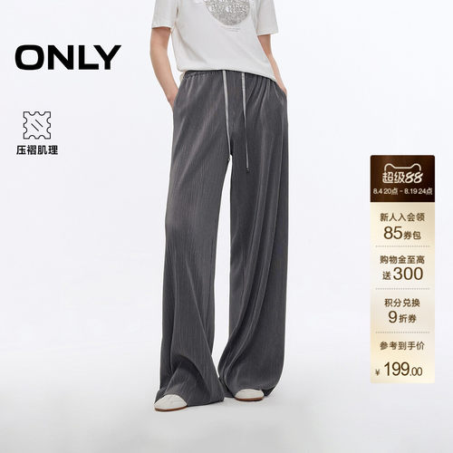 ONLY宽松显瘦直筒裤休闲裤