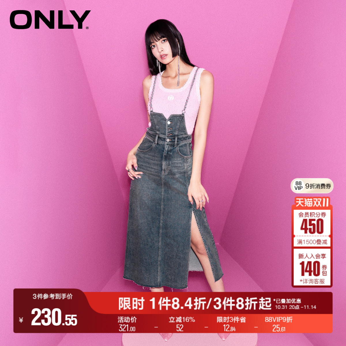 ONLY时尚开叉A字链条背带牛仔连