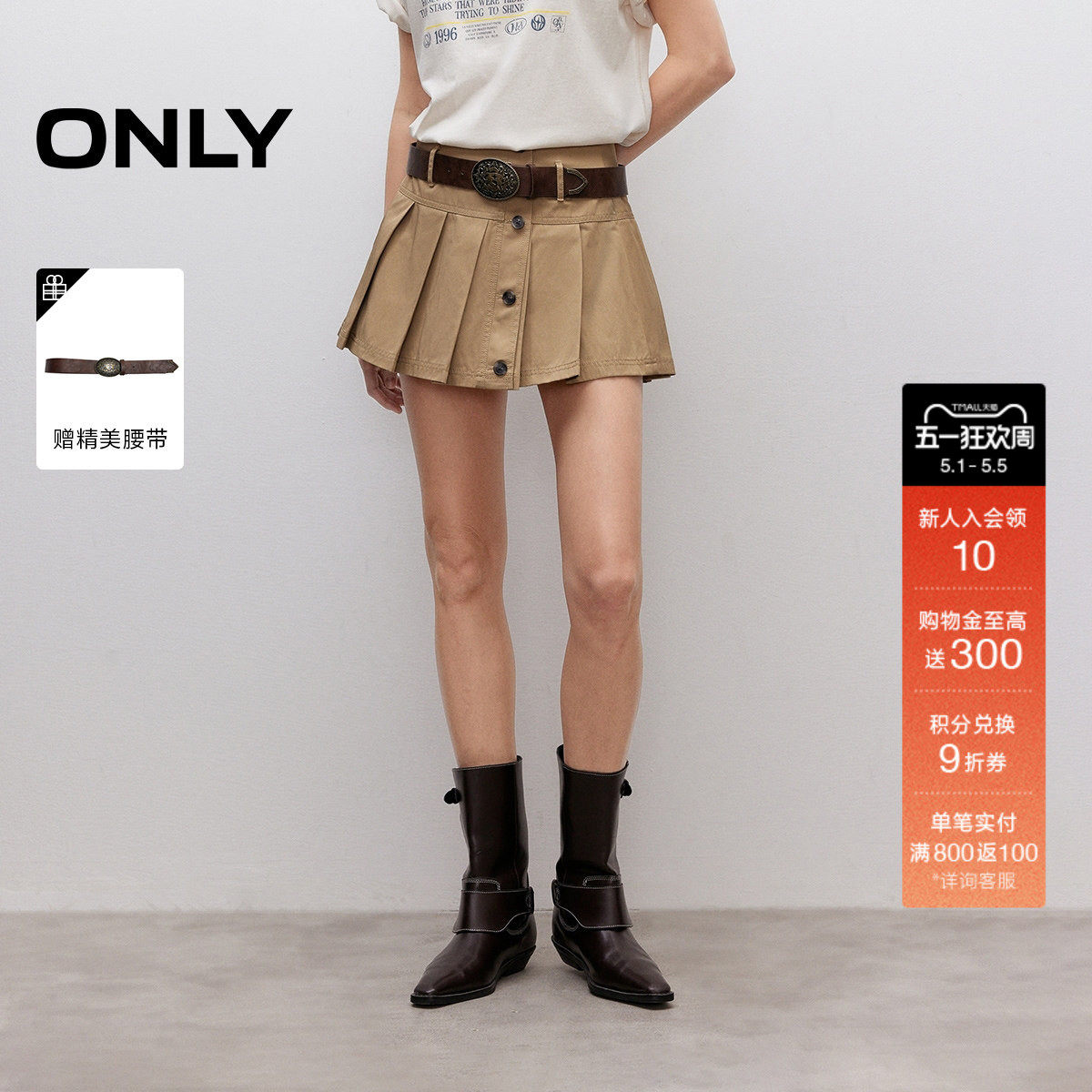 ONLY2026春季新款复古纯色A字版型显瘦高腰短裙百褶裙半身裙女