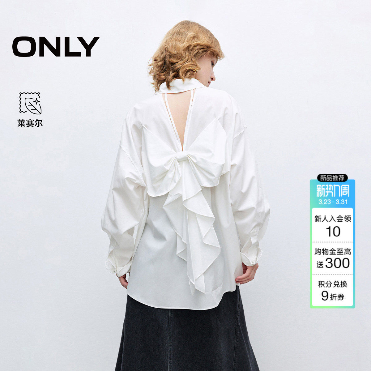ONLY2026夏季新款含莱赛尔淡人立体蝴蝶结镂空宽松长袖衬衫上衣女