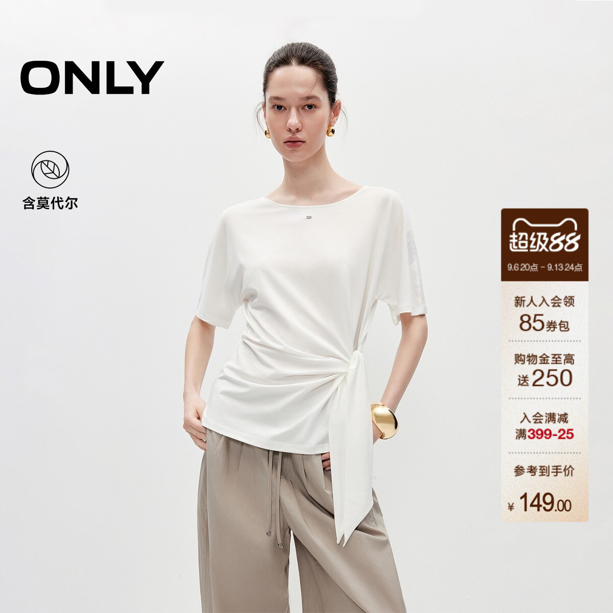 ONLY含莫代尔大圆领落肩上衣T恤