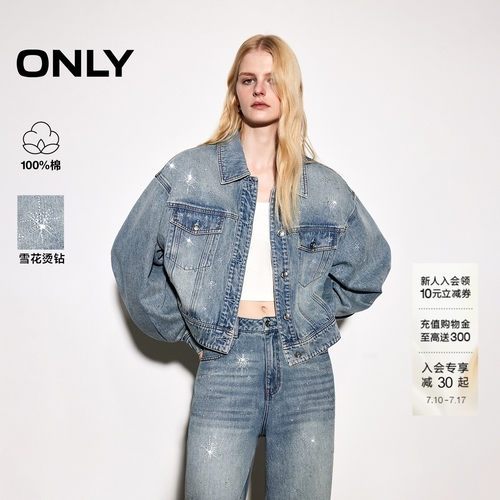 ONLY星星闪钻纯棉宽松牛仔外套女