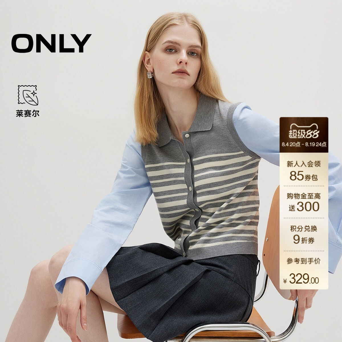 ONLY条纹拼接长袖衬衫
