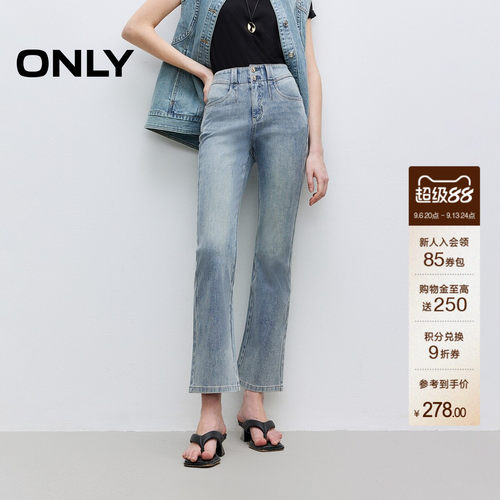 ONLY高腰小子子九分裤牛仔裤