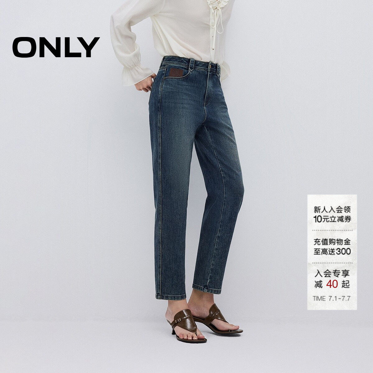 ONLY质感皮牌九分裤直筒裤牛仔裤