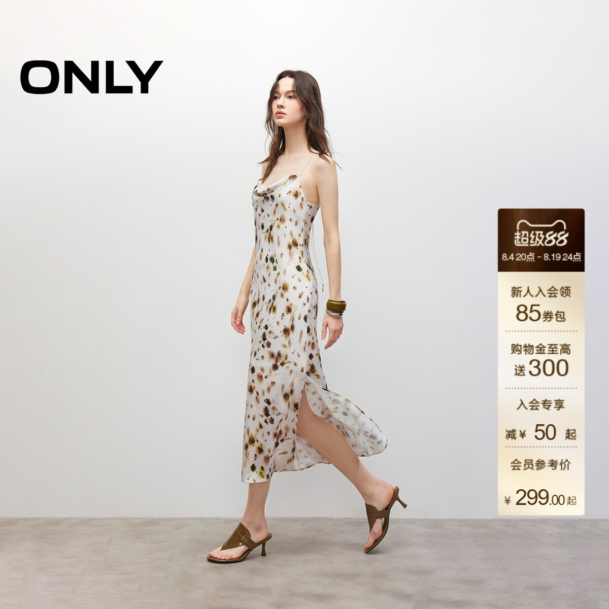 ONLY醋纤晕染印花荡领吊带连衣裙