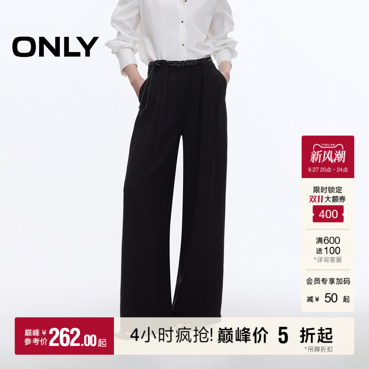 ONLY高腰显瘦垂感阔腿裤休闲裤