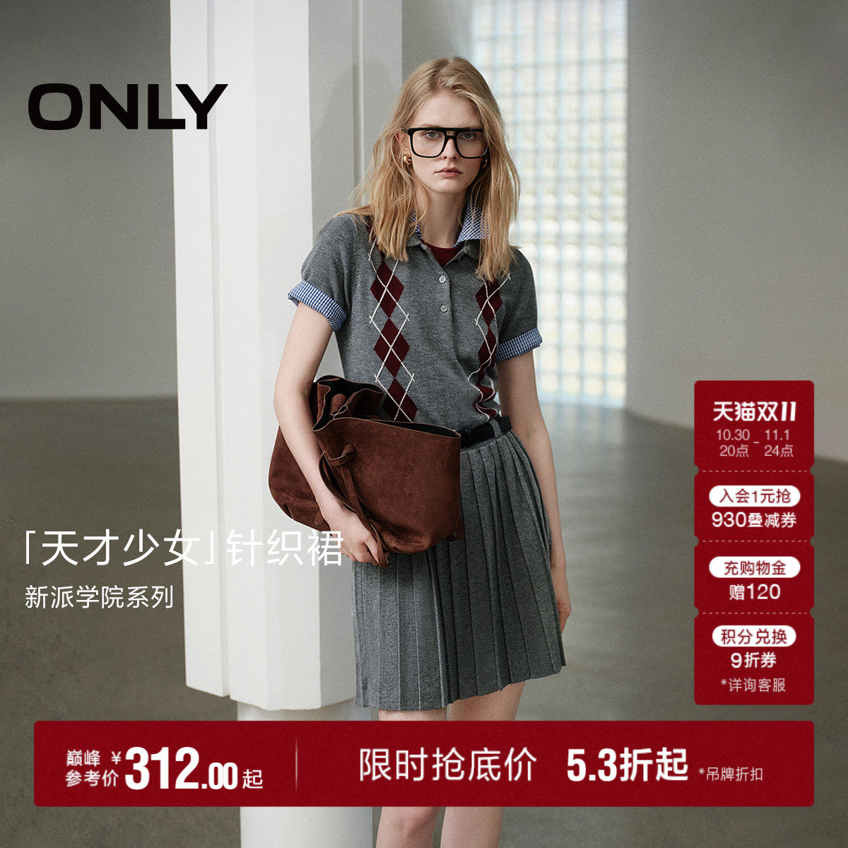 ONLY翻领菱格短裙连衣裙