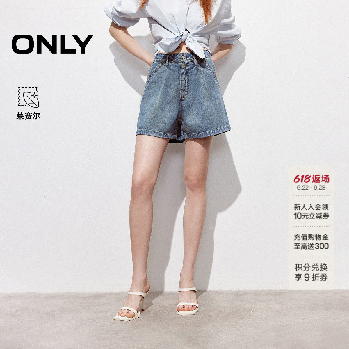 ONLY2026夏季新款含莱赛尔复古显瘦宽松个性A字阔腿短裤牛仔裤女