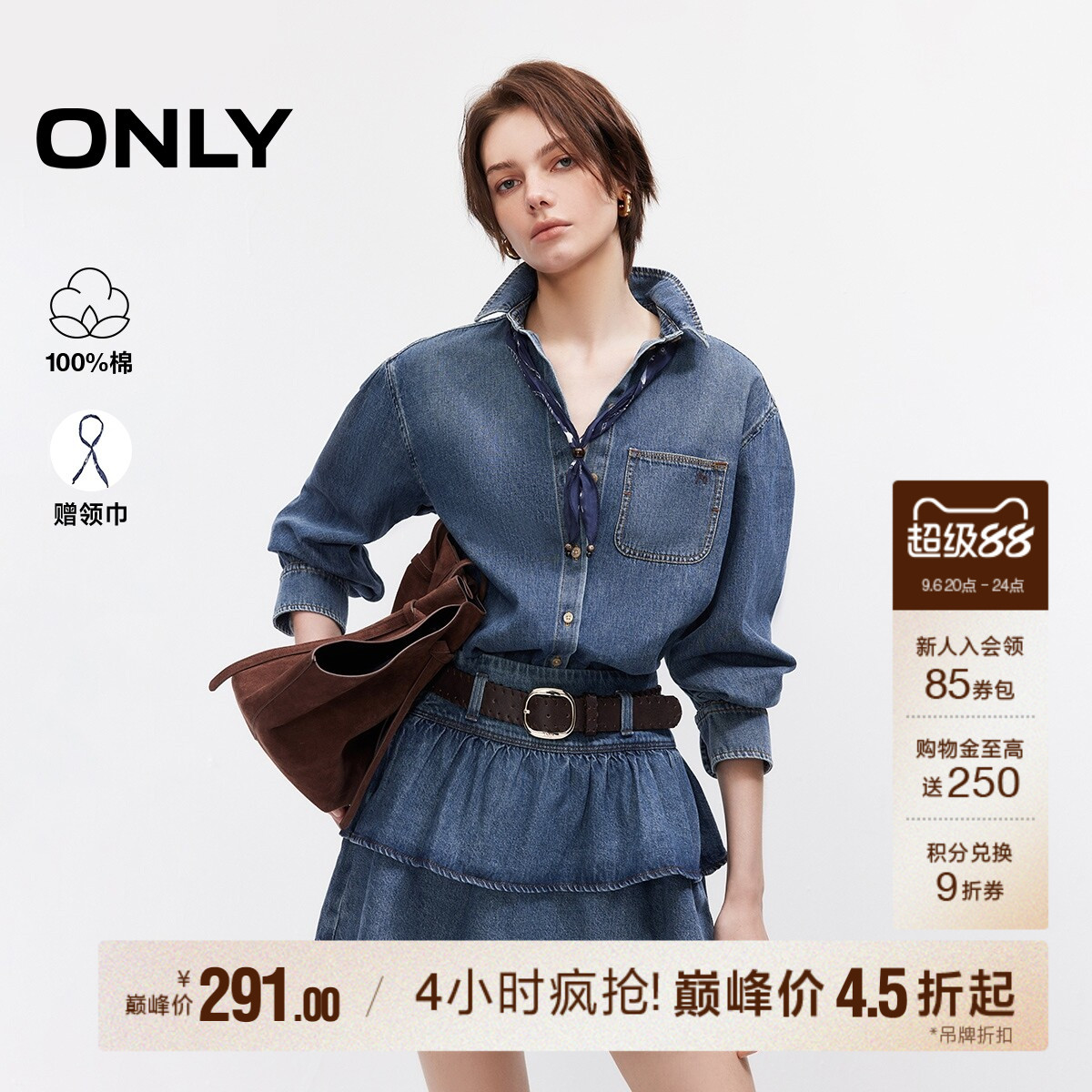 ONLY宽松舒适亲肤翻领牛仔衬衫图片