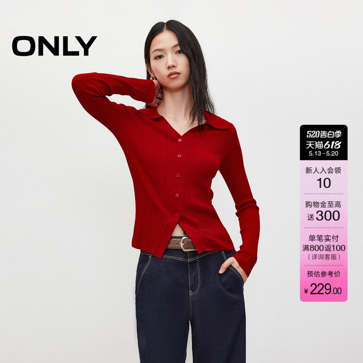 ONLY夏季竖排装饰纽扣正肩舒适V领修身纯色长袖针织衫上衣女