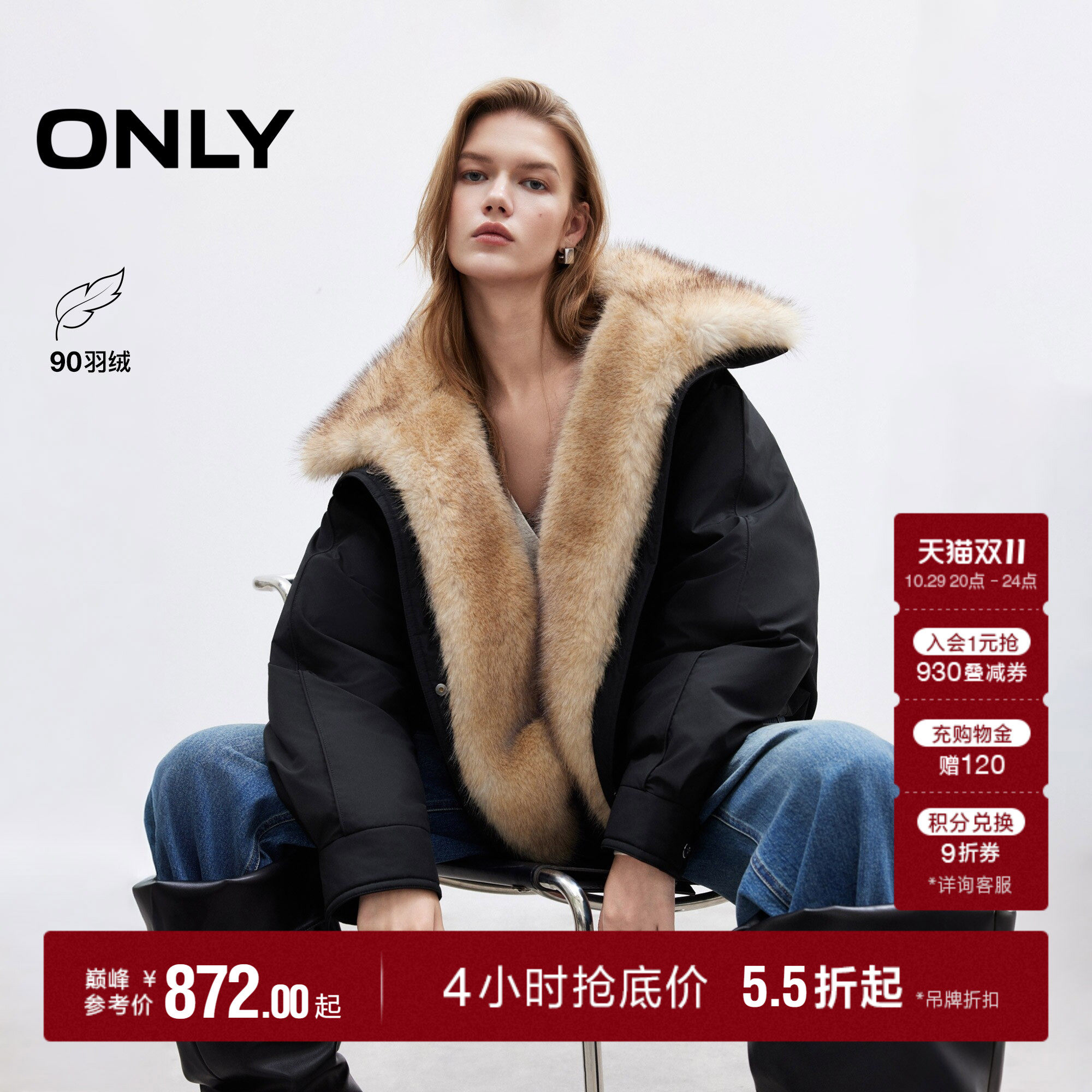 ONLY2026冬季新款90白鸭绒大毛领翻领宽松短款复古派克羽绒服女
