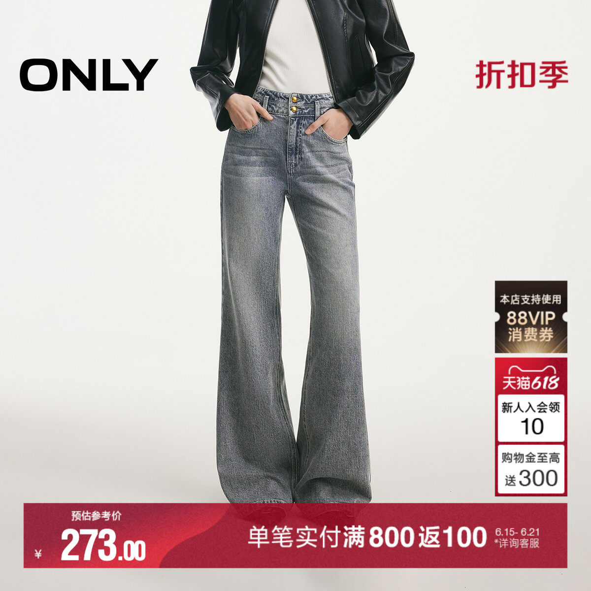 ONLY2026夏季新款含莱赛尔瘦腹两粒扣高腰剪裁喇叭裤牛仔裤女