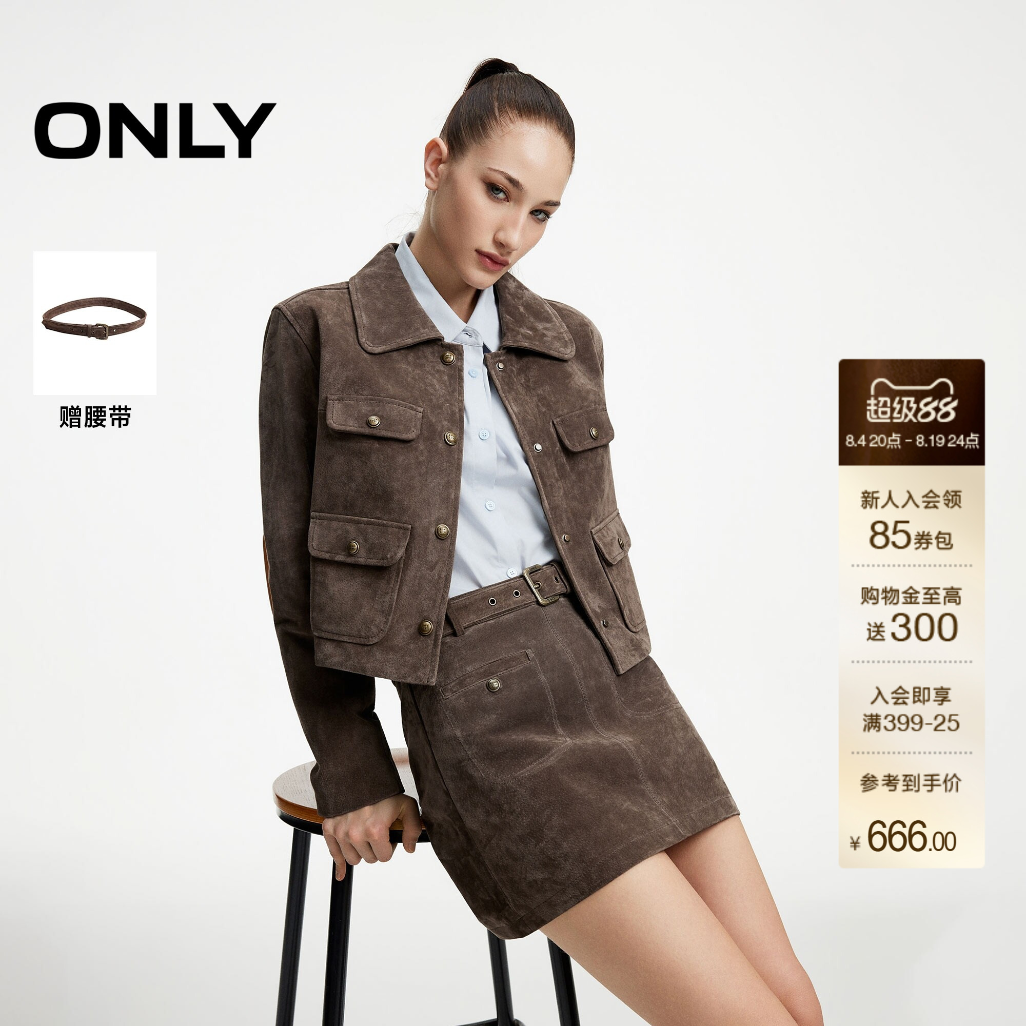 ONLY复古质感腰带挺阔皮裙半身裙
