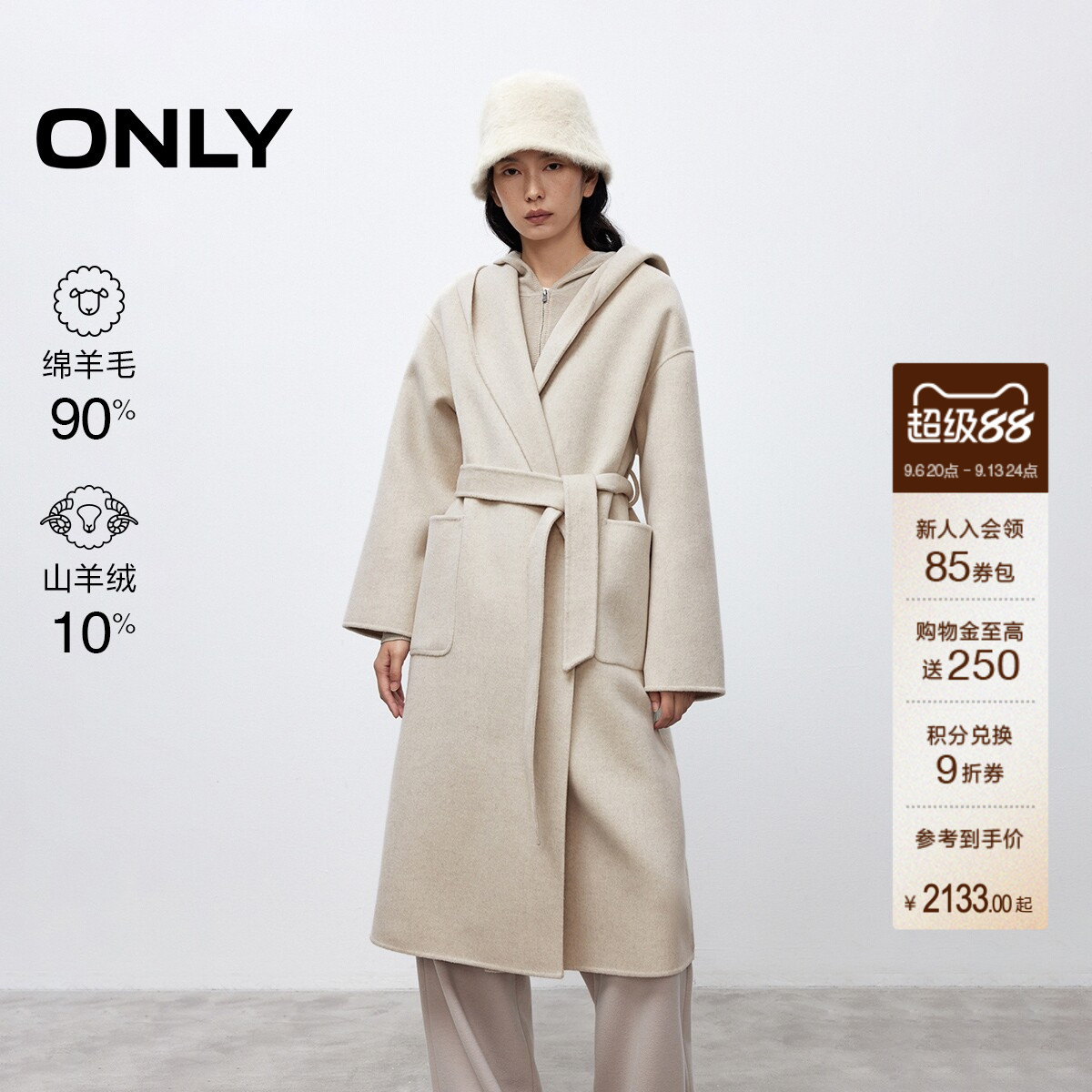 ONLY含羊毛双面呢连帽毛呢大衣