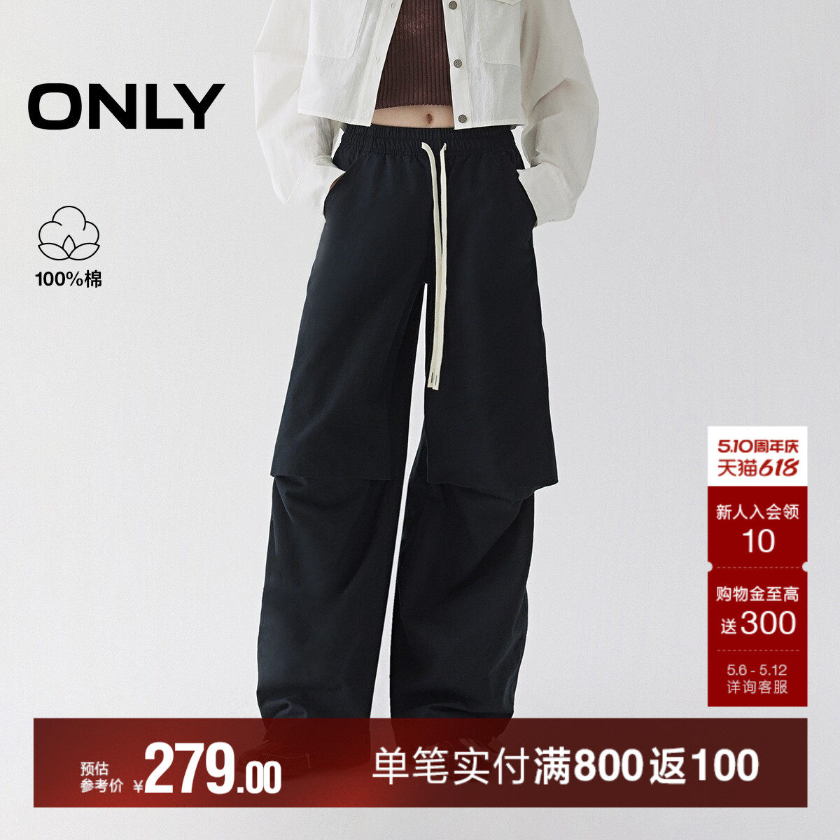 ONLY夏季潮流宽松工装裤松紧腰头裤子膝盖捏褶阔腿裤牛仔裤女