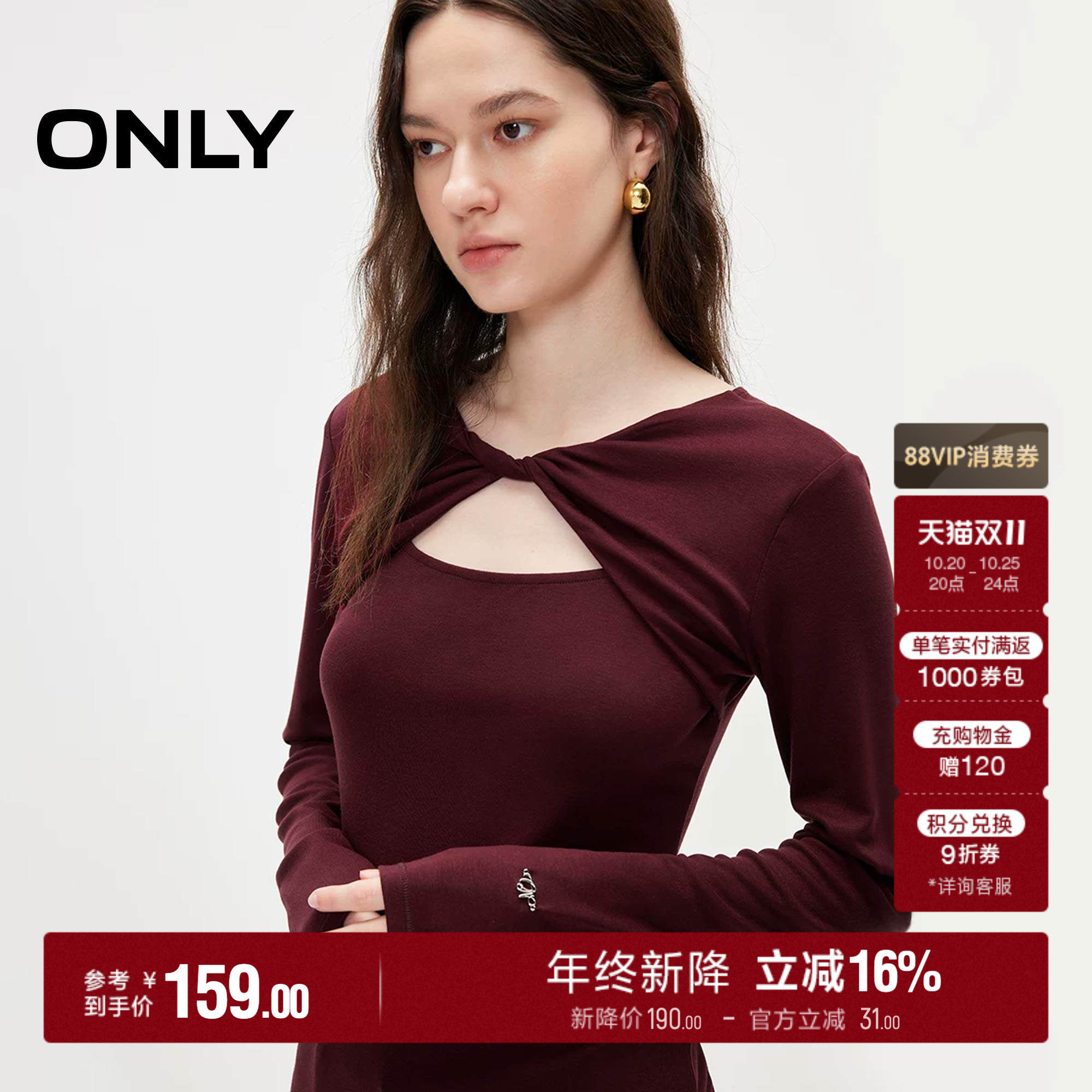 ONLY2026秋季新款正反两穿扭结镂空弹力显瘦纯色长袖T恤上衣女