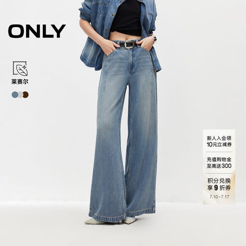 ONLY莱赛尔水洗宽松直筒裤牛仔裤