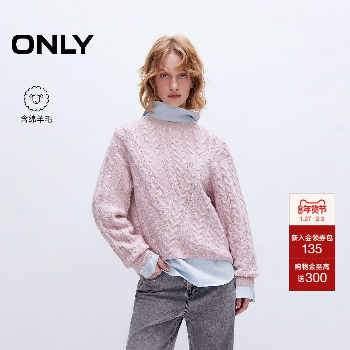 ONLY2025秋季新款随性保暖麻花编织宽松毛衣针织衫女|125
