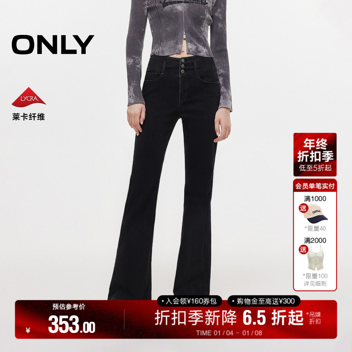 ONLY2025冬季新款修身V字高腰立体剪裁显高长裤喇叭裤牛仔裤女