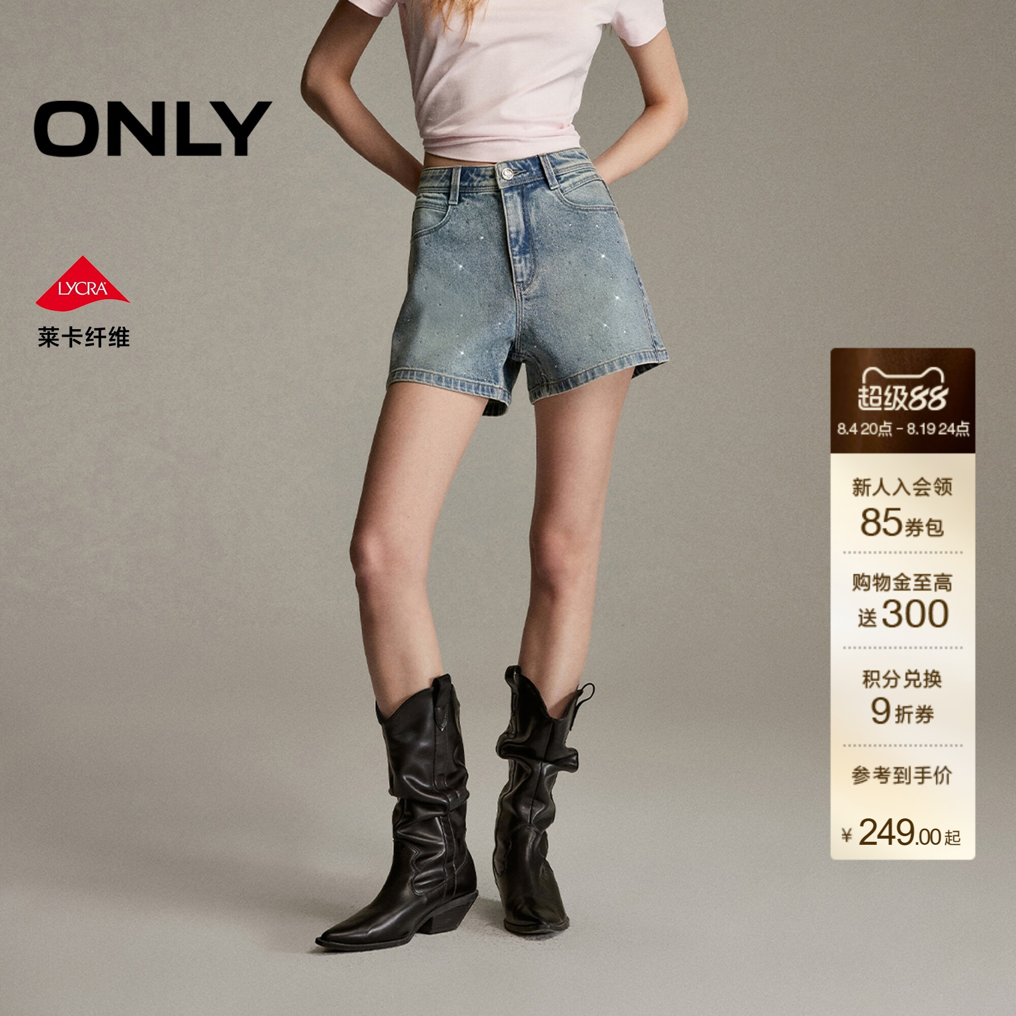 ONLY莱卡闪耀亮钻装饰A字牛仔裤