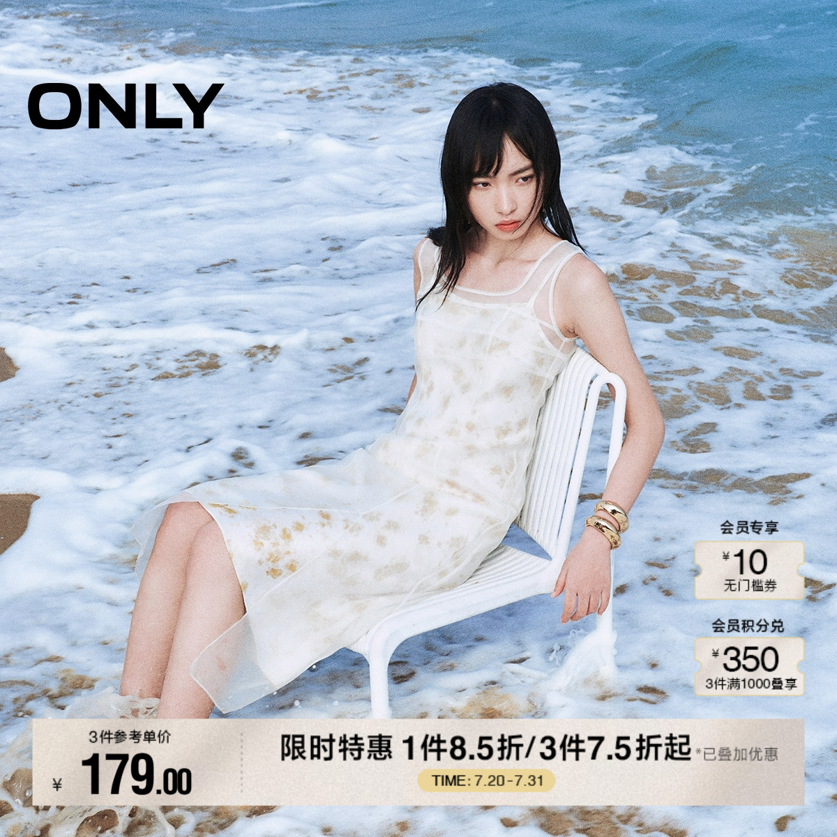 ONLY2025夏季气质网纱秋日碎花度假风吊带套装裙连衣裙女