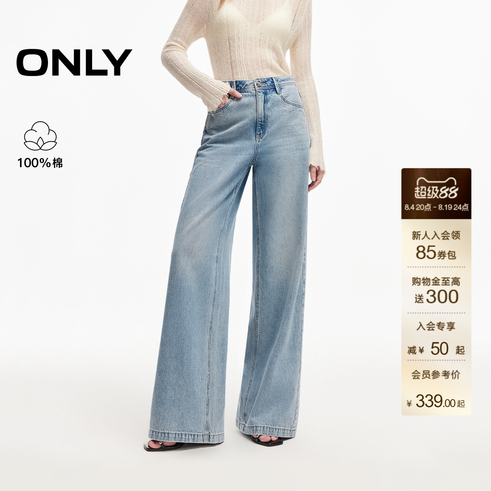 ONLY纯棉宽松水洗直筒长裤牛仔裤