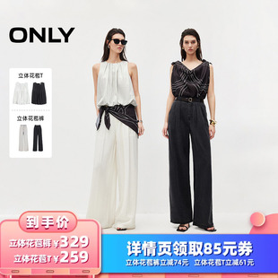 衣橱直播间 ONLY立体花苞裤 立体花苞T 所有女生