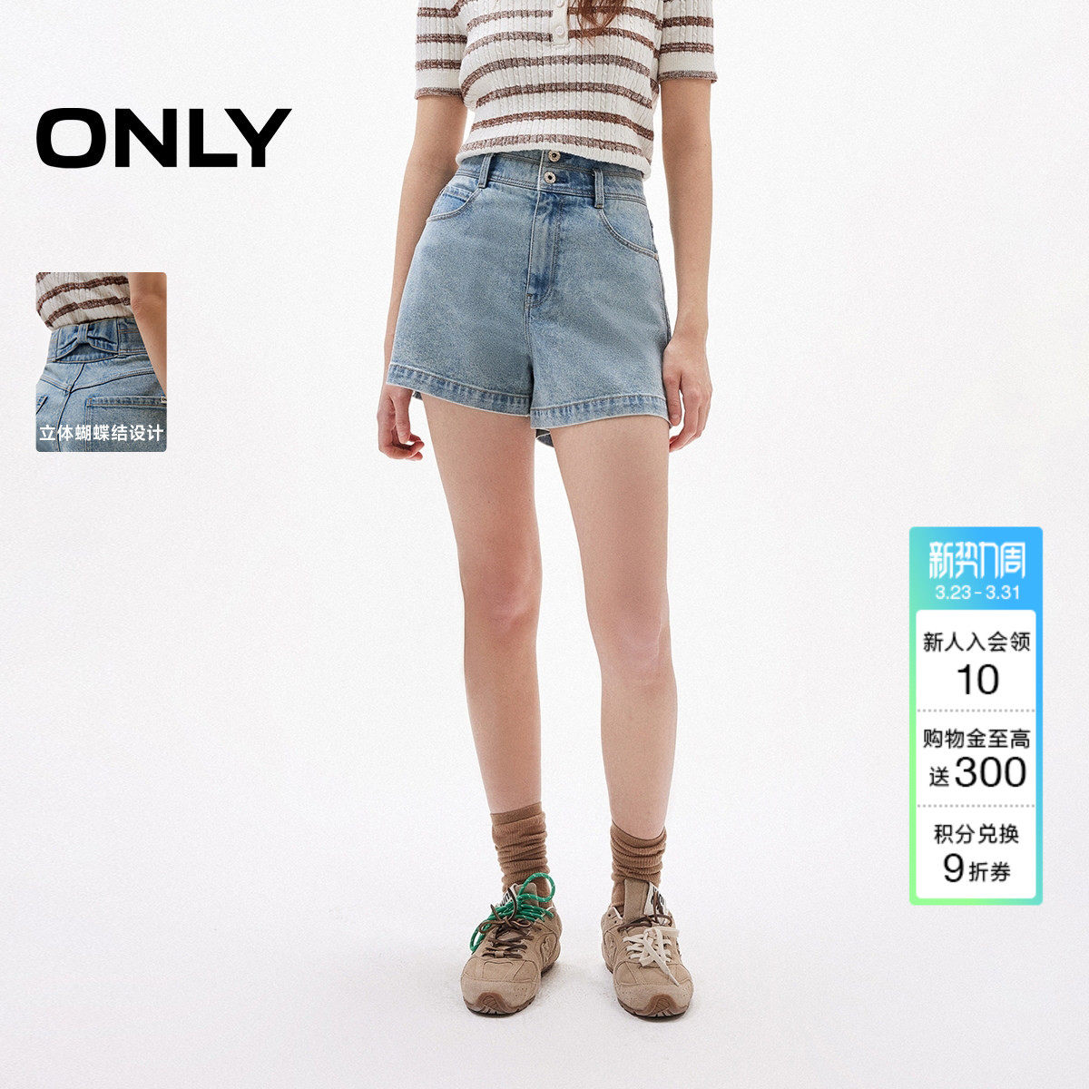 ONLY夏季莱赛尔蝴蝶结高腰裤子两粒扣A字遮肉短裤牛仔裤女