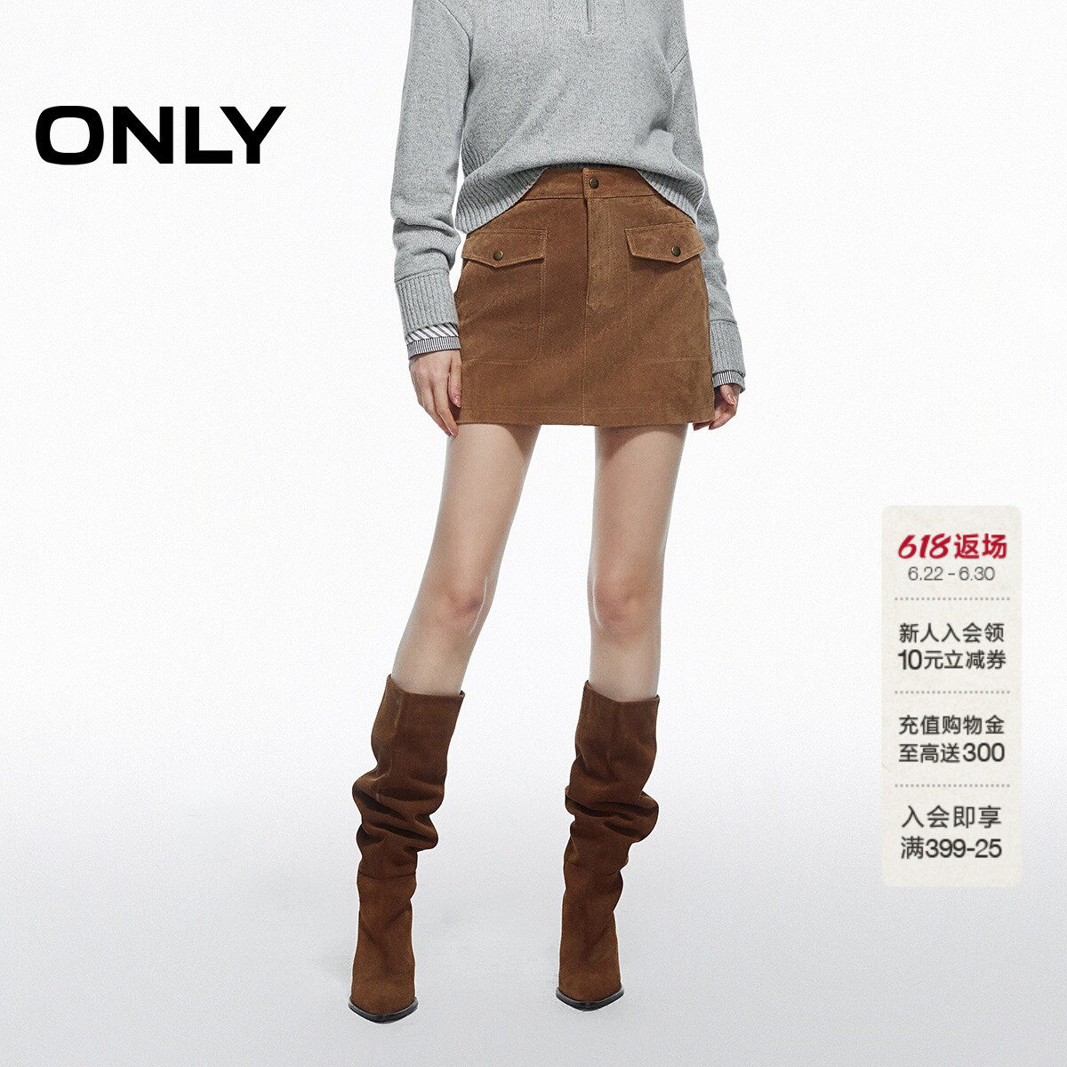 ONLY挺阔真皮短裙皮裙半身裙