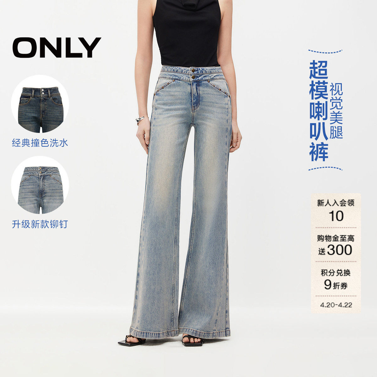 【热销爆款】ONLY2025秋季新款时尚百搭水洗高腰喇叭裤牛仔裤女