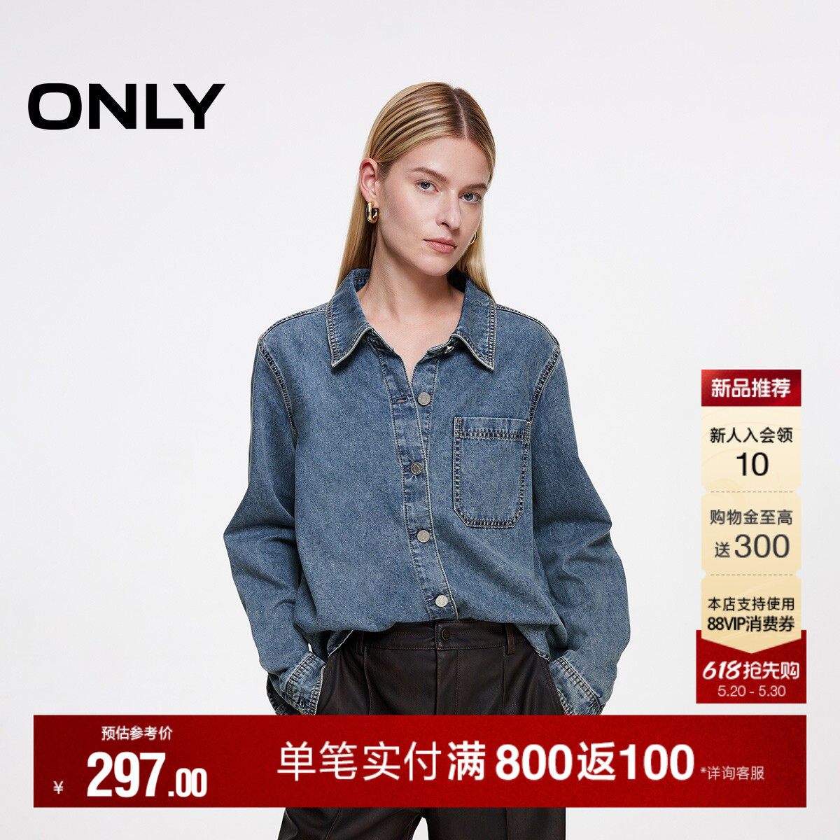 【热卖爆款】ONLY2026夏季新款复古柔软翻领宽松牛仔衬衫上衣女