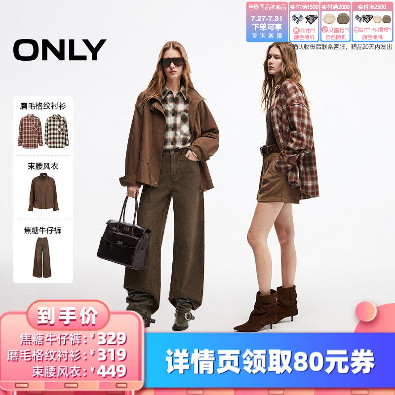 ONLY磨毛格纹宽松长袖衬衫上衣女