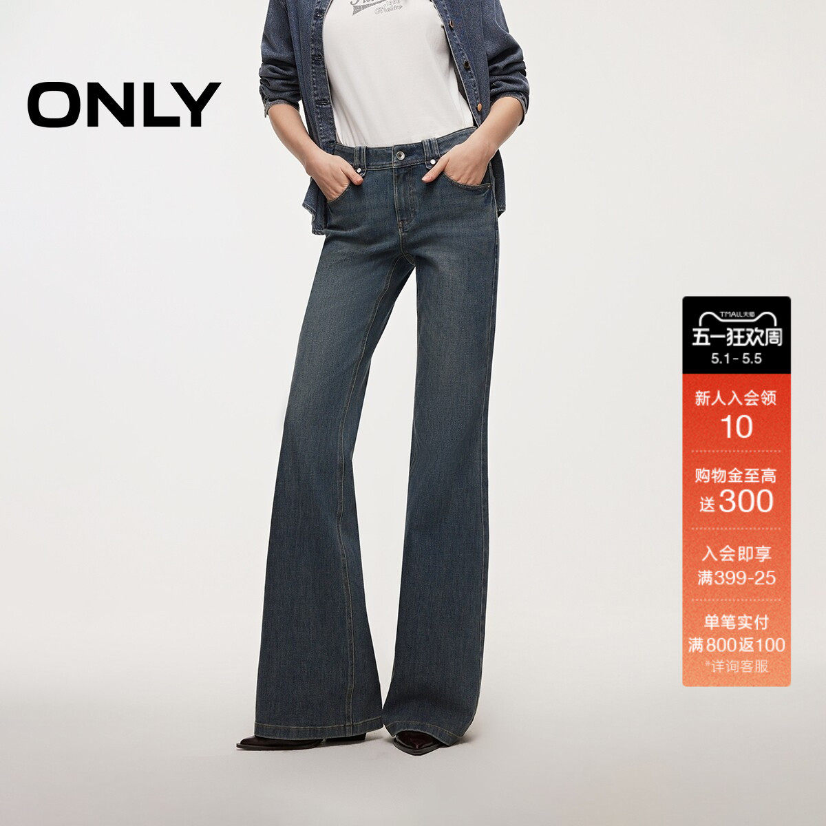 【腿精】ONLY2026春季新款低腰裤子铆钉舒适弹力微喇叭长牛仔裤女