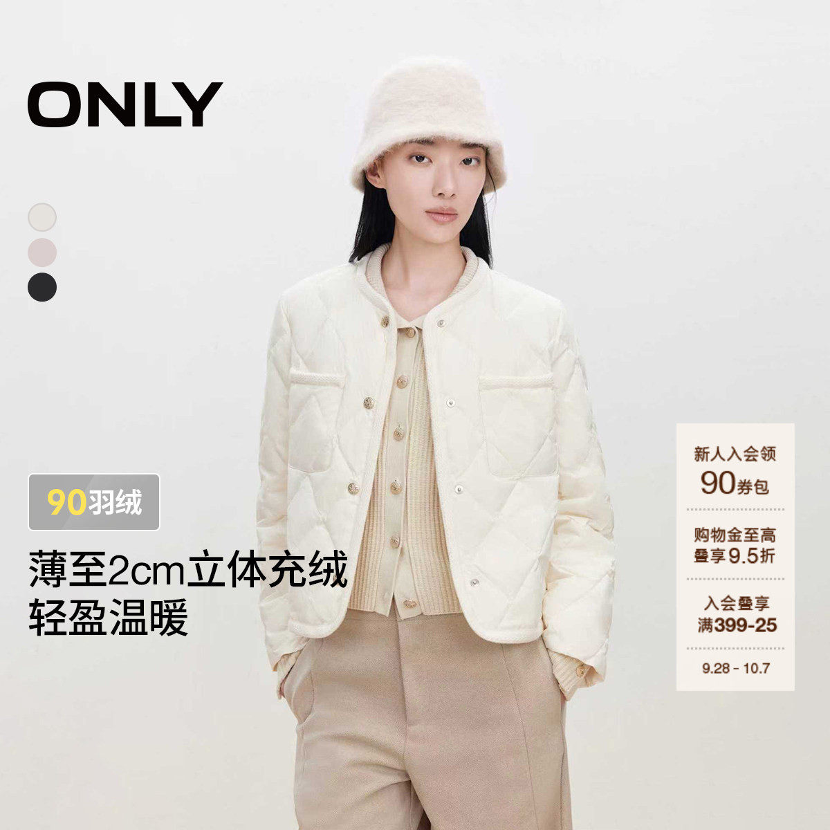 ONLY轻薄短款羽绒服