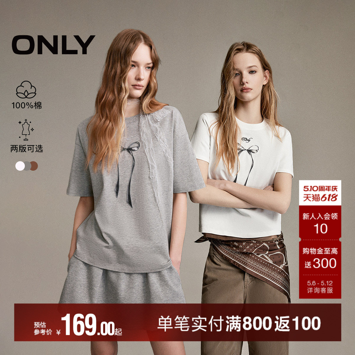 ONLY2026春季新款纯棉甜美刺绣立体印花蝴蝶结宽松阔版T恤上