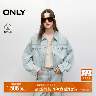 ONLY2025秋季 復(fù)古做舊水洗寬松慵懶落肩長袖 短款 牛仔外套女 新款