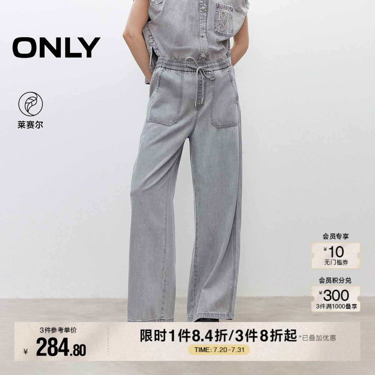 ONLY2025夏季新款垂坠感大口袋弹力抽绳高腰宽松直筒牛仔裤女