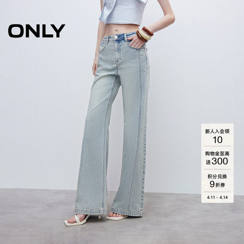 ONLY高腰显瘦长裤喇叭裤牛仔裤